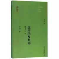 音像波斯纳及:译书之后苏力著