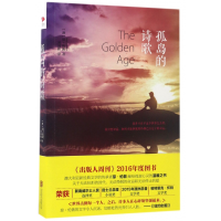 音像孤岛的诗歌(澳)琼·伦敦|译者:刘国伟