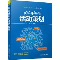 音像从零开始学活动策划高彪