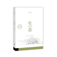 音像生态(观念读本)编者:杨通进
