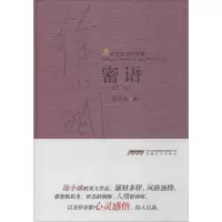音像密语徐小斌 著