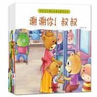 音像好宝宝文明礼仪养成教育绘本(全8册)李金龙著