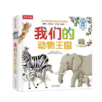 音像我们的动物王国(法)帕斯卡·艾德兰