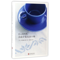 音像恋上简约风(北欧印象生活小物)(日)萩原健太郎|译者:涂纹凰