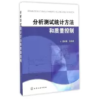 音像分析测试统计方法和质量控制编者:曹宏燕