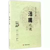 音像治国之道/国学大讲堂编者:申圣云