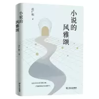 音像小说的风雅颂汪广松