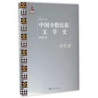 音像中国少数民族文学史(戏剧卷)(精)赵志忠|总主编:赵志忠