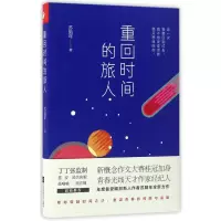音像重回时间的旅人苏陌年