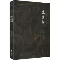 音像道德经中华文化讲堂注译