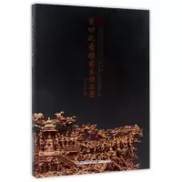 音像莆田沉香檀香木雕品鉴(精)李凤荣
