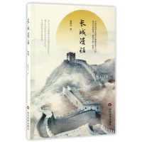 音像长城漫话董耀会