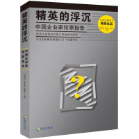音像精英的浮沉肖黎明,宋学鹏,阮加文 主编(法治周末出品)