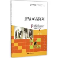 音像商品陈列茅淑桢 主编