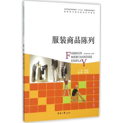 音像商品陈列茅淑桢 主编
