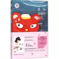 音像遇见·亲爱的宝贝吴淡如 著