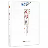 音像朱湘全集(散文卷)(精)朱湘|编者:方铭