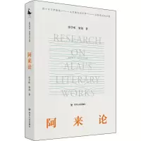 音像阿来论张学昕,梁海