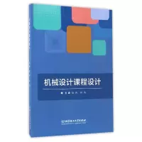 音像机械设计课程设计编者:颜伟//熊娟