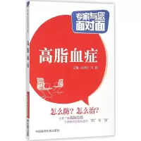 音像高脂血症吕晓红,刘颖 主编