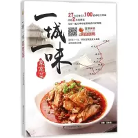 音像一城一味家常菜亲的厨房 编