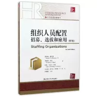音像组织人员配置(招募选拔和雇佣第7版)/人力资源管理译丛