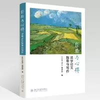 音像经验与心得(学文指导与写作)(精)编者:中外法学编辑部