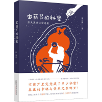 音像宝葫芦的秘密 张天翼童话精选集张天翼