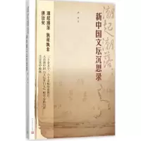 音像潮起潮落严平 著