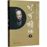 音像竺可桢全集(卷)竺可桢著