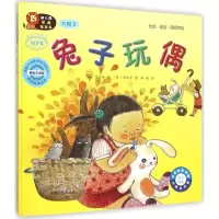 音像幼儿园区角绘本书(韩)李静善 文;(韩)李珠贤 图;郝畅 译
