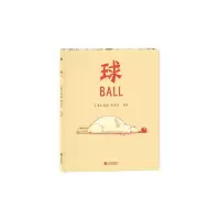 音像球(精)(美)玛丽·苏利文