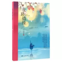 音像丝路情缘巴陇锋