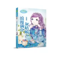音像意林小小姐·双鱼座:浪漫满分灰姑娘水果熊
