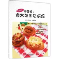 音像妈妈的面包机(日)荻山和也 著;曹惊喆 等 译