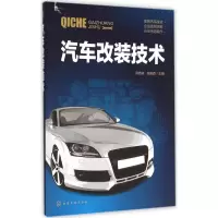 音像汽车改装技术冯培林,张启森 主编