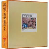 音像故宫藏毯图典故宫博物院 编