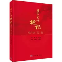 音像国医大师施杞临实录侯为林,李晓锋主编