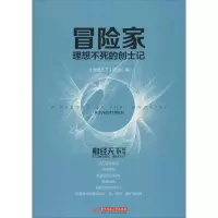 音像冒险家《财经天下》周刊 编