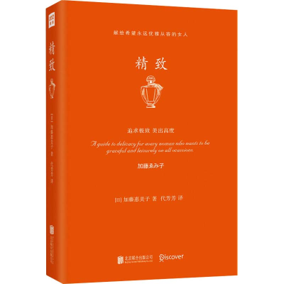 音像精致(日)加藤惠美子