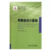 音像再制造设计基础朱胜,姚巨坤著