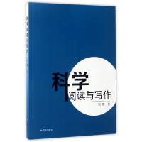 音像科学阅读与写作刘翠