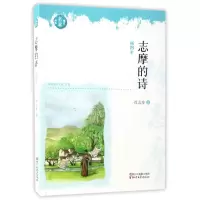 音像志摩的诗(插图本)/现代名家画本徐志摩