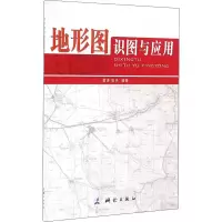 音像地形图识图与应用作者
