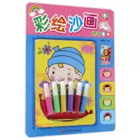 音像彩绘沙画(帅气王子)编者:书童文化