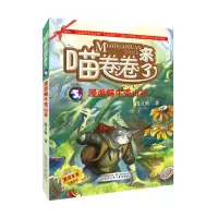 音像漫游蜗牛壳山谷段立欣 著