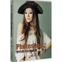 音像Photoshop数码照片后期处理核心技法创锐设计 编著