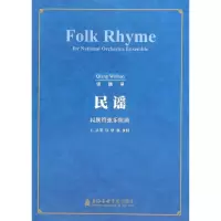 音像民谣强巍昊 作曲