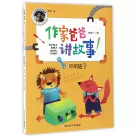 音像妖怪箱子/作家爸爸讲故事周锐|总主编:张秋生
