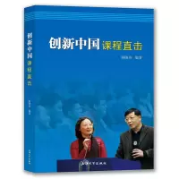 音像创新中国课程直击编者:顾晓英
